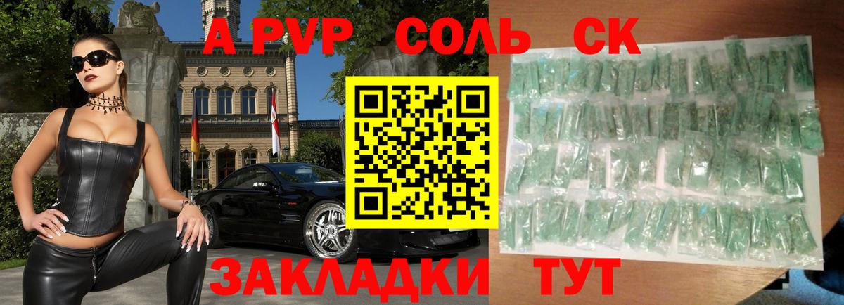 А ПВП Crystall  Alfa_PVP крисы CK  Alfa_PVP СК КРИС  Тюмень  Вход с VPN 