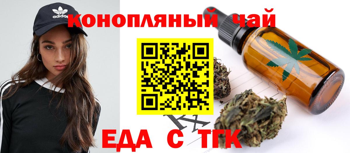 Canna-Cookies конопля  Тюмень 