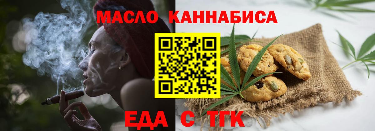 Печенье с ТГК конопля Тюмень