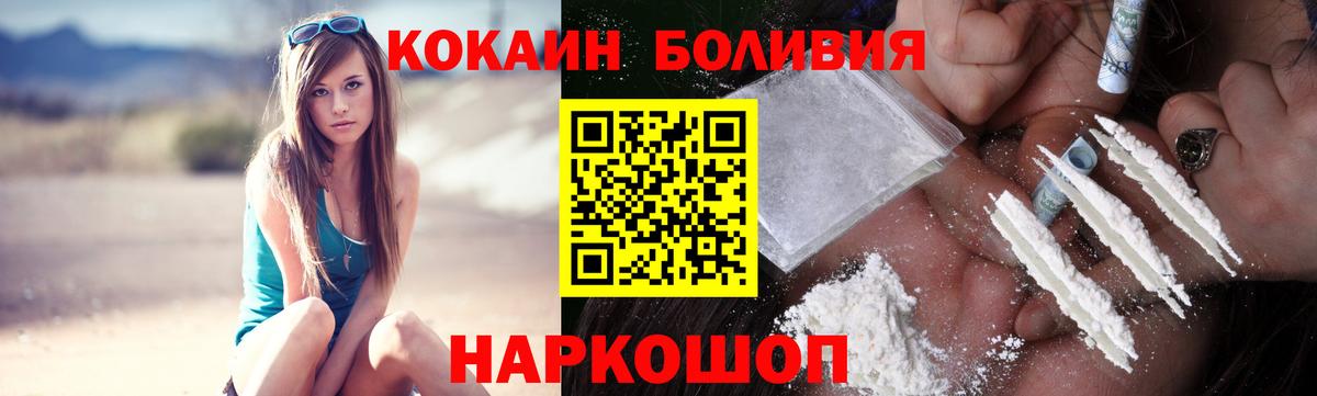 КОКАИН Перу  Вход с VPN  КОКАИН  Тюмень  Кокаин 98% 
