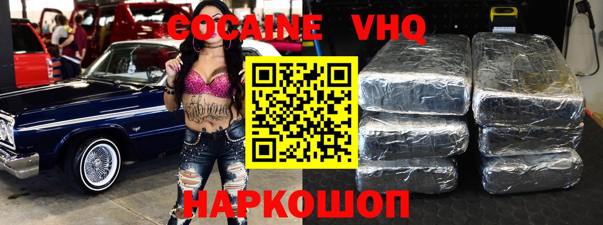 COCAIN 99% Тюмень