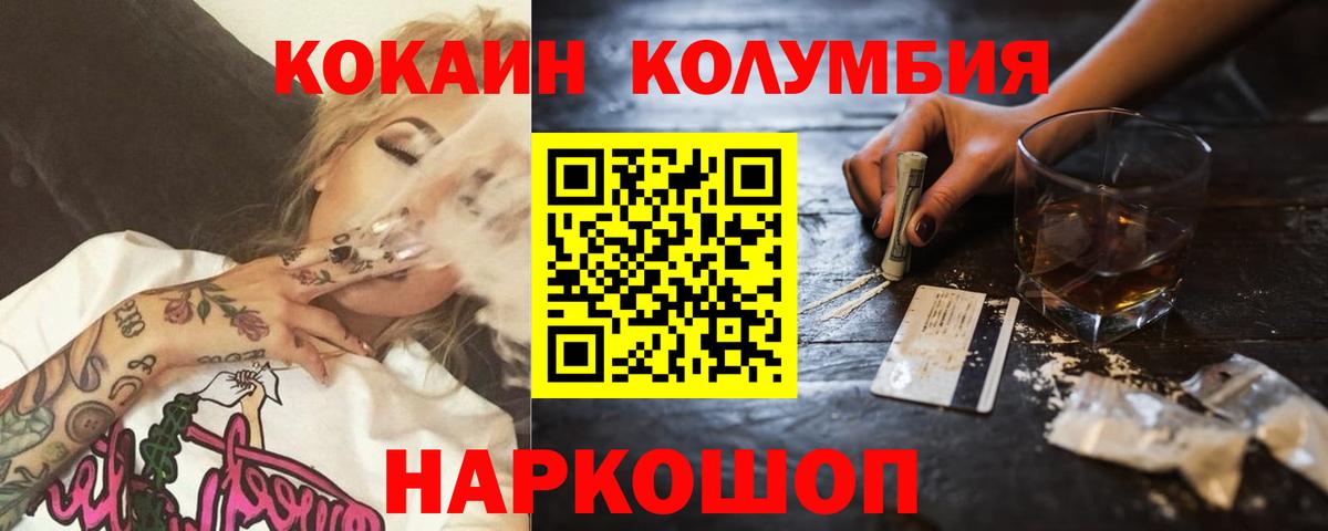 НБОМе  Кокаин  Вход с VPN  Марихуана  Тюмень  Мефедрон  