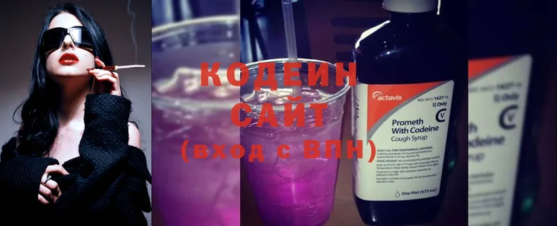 omg сайт  Тюмень  Codein Purple Drank 