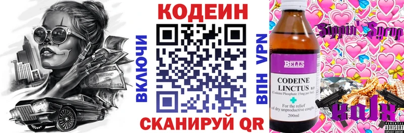 Кодеин напиток Lean (лин) магазин наркотиков МЕГА как войти Тюмень