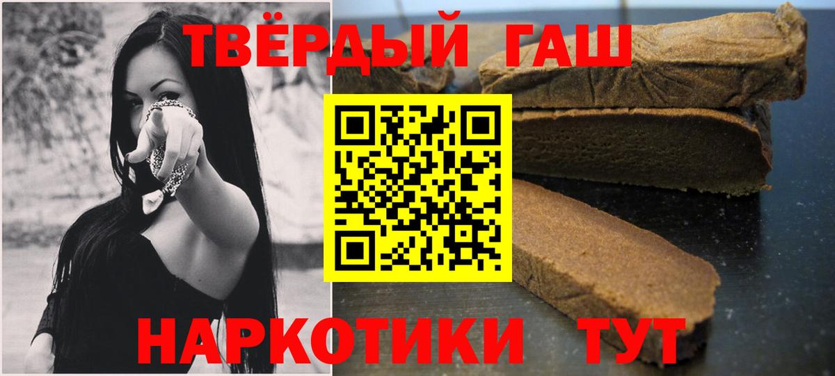 ГАШ хэш  ГАШ  купить наркотики сайты  Тюмень  Вход с VPN  Гашиш ice o lator 