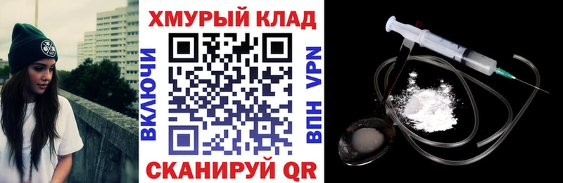 Героин хмурый Тюмень