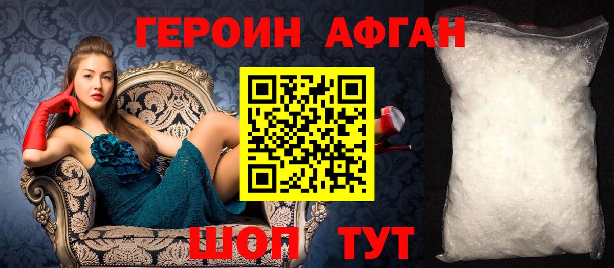 Тюмень  ГЕРОИН гречка  Вход с VPN 