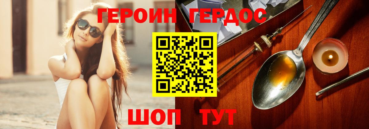 ГЕРОИН  Тюмень  ГЕРОИН VHQ 