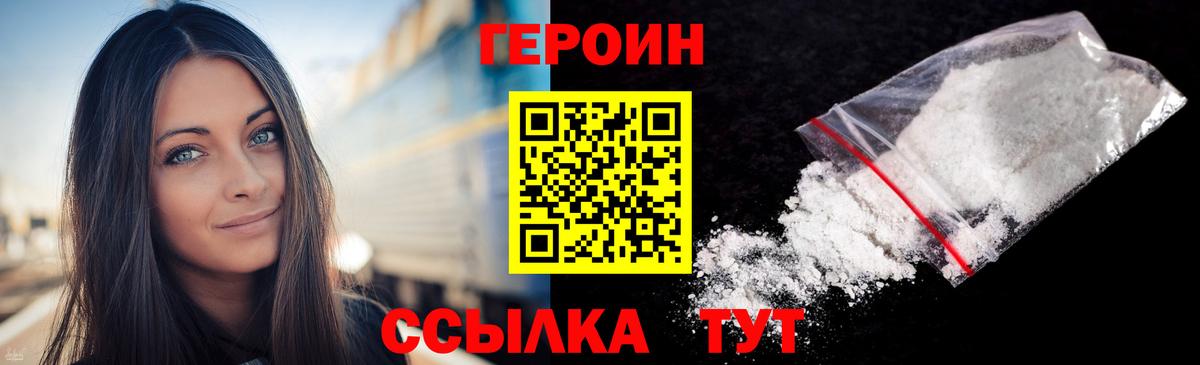 Героин Афган Тюмень