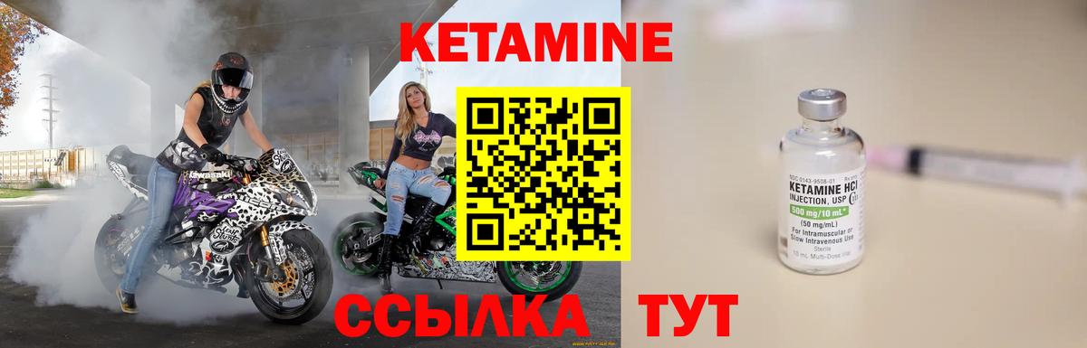 Кетамин VHQ  Тюмень 