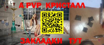 a pvp Краснокаменск