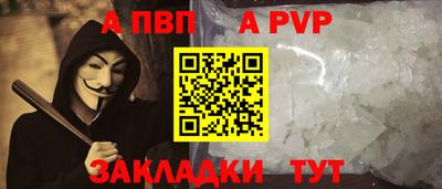 a pvp Краснокаменск