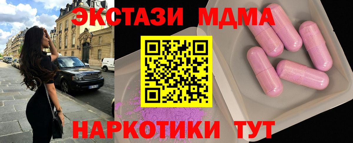 Тюмень  МДМА кристаллы  МДМА молли  Вход с VPN 