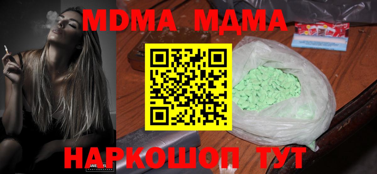 MDMA Molly Тюмень
