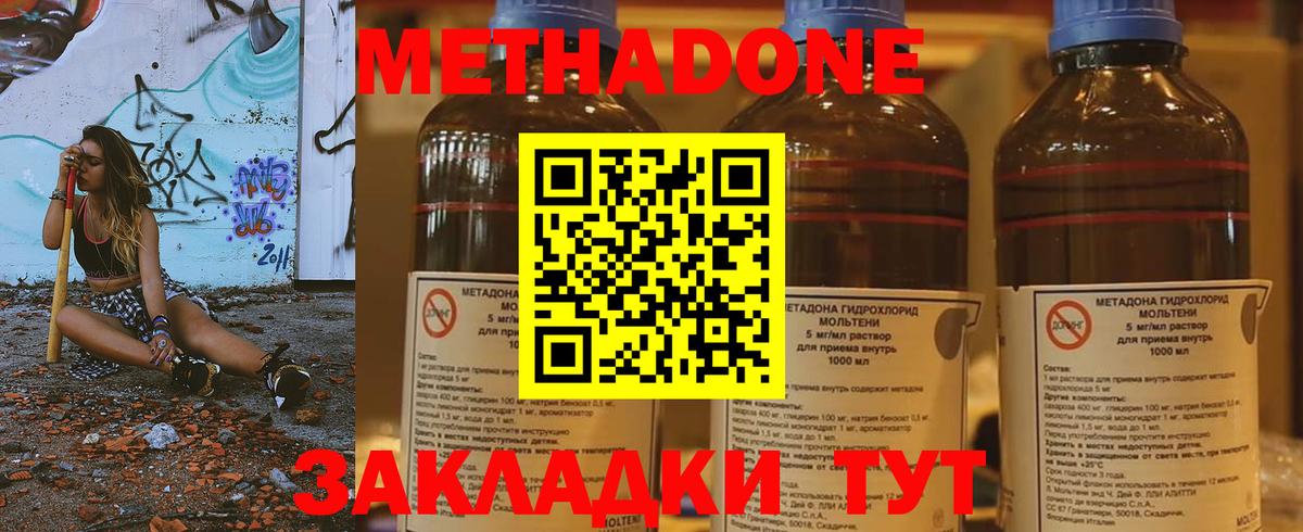 Метадон VHQ  ОМГ ОМГ ссылки  МЕТАДОН мёд  Тюмень 