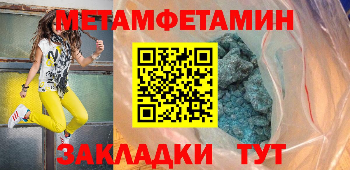 МЕТАМФЕТАМИН Декстрометамфетамин 99.9%  МЕТАМФЕТАМИН Декстрометамфетамин 99.9%  Тюмень 