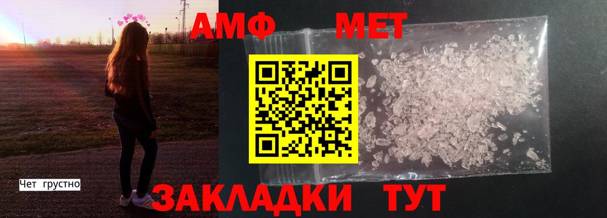 Метамфетамин винт  Вход с VPN  Тюмень 