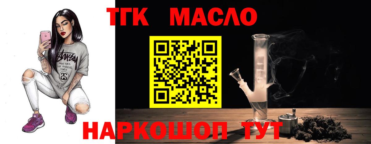 ТГК вейп с тгк Тюмень