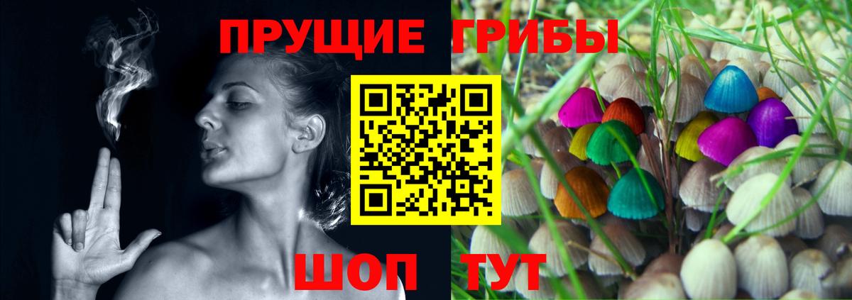 Псилоцибиновые грибы Magic Shrooms Тюмень